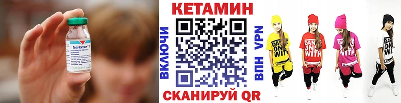 сколько стоит  Ак-Довурак  Кетамин VHQ 